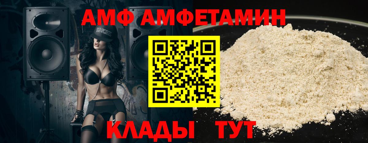 Amphetamine 97% Томск