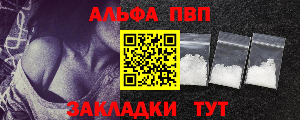 Alpha-PVP СК КРИС  Вход с VPN  A PVP СК КРИС  Томск 