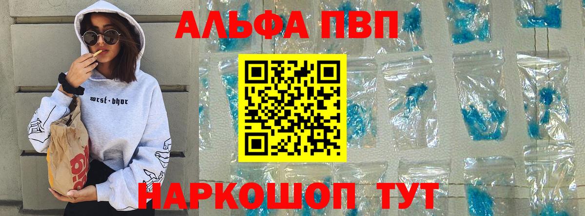 Alpha PVP СК КРИС Томск