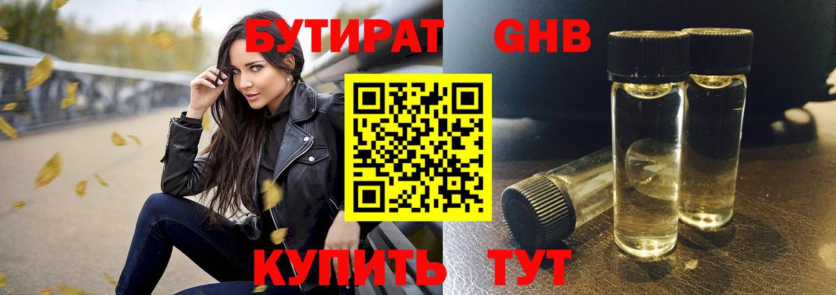 Томск  Бутират 99%  Вход с VPN 