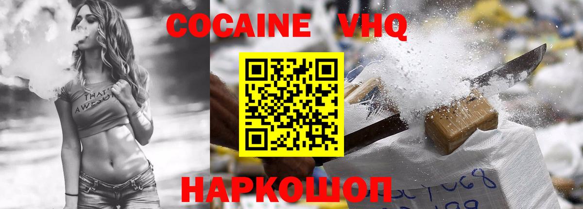 КОКАИН Колумбийский Томск