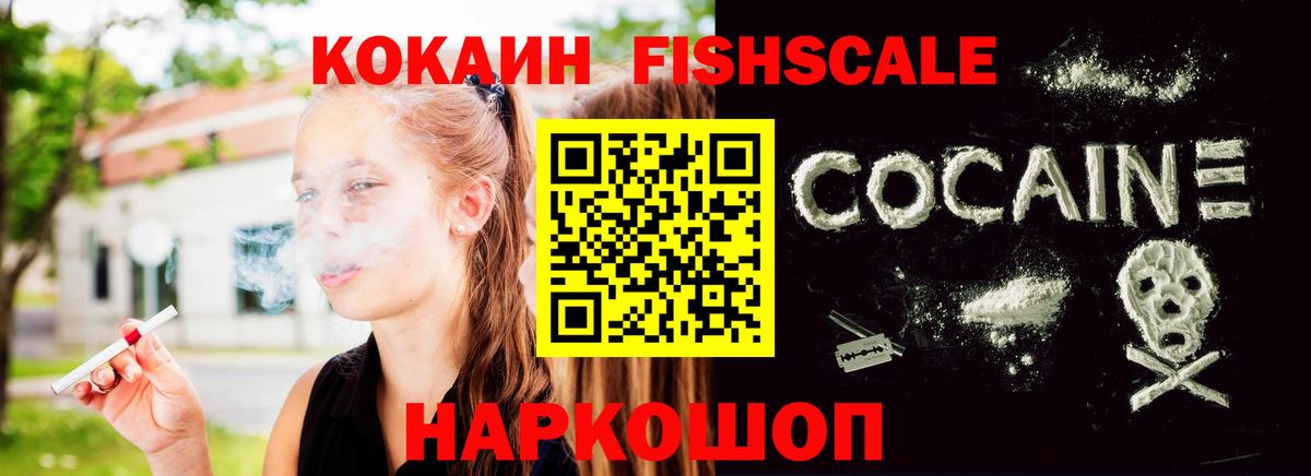 Кокаин 97%  КОКАИН Колумбийский  Вход с VPN  Кокаин  Томск 
