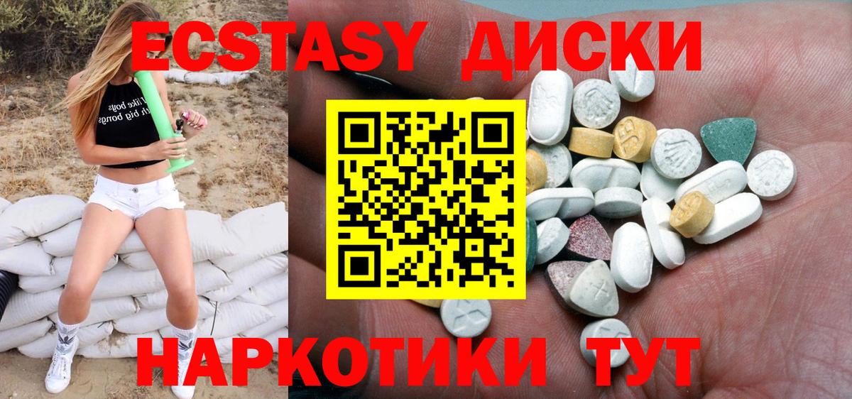 ЭКСТАЗИ 280 MDMA Томск