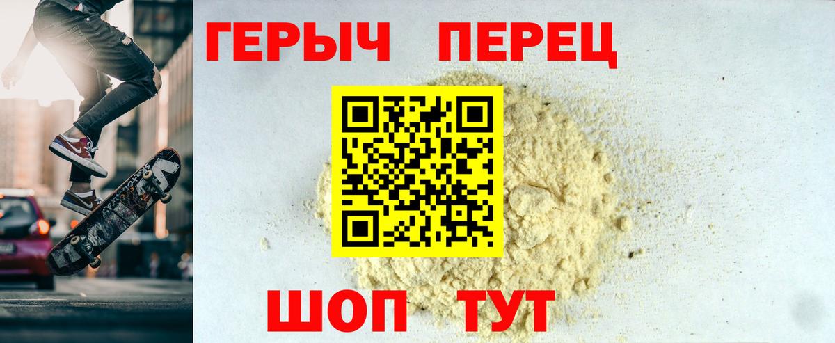 ГЕРОИН гречка  Вход с VPN  Героин  Томск 