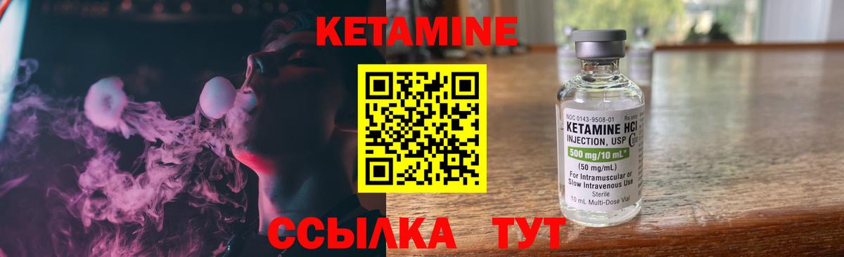 КЕТАМИН ketamine  Вход с VPN  Томск 
