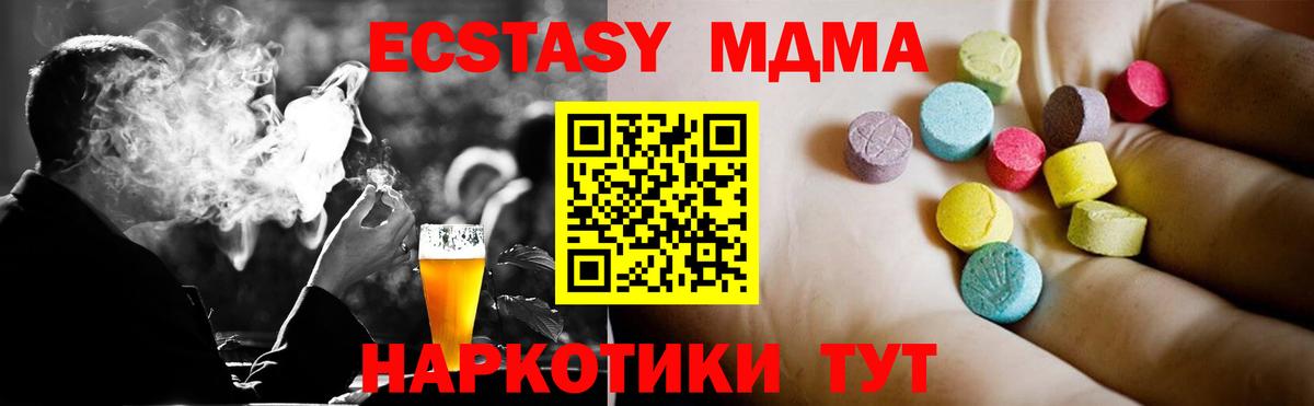 MDMA молли  MDMA кристаллы  Вход с VPN  Томск 