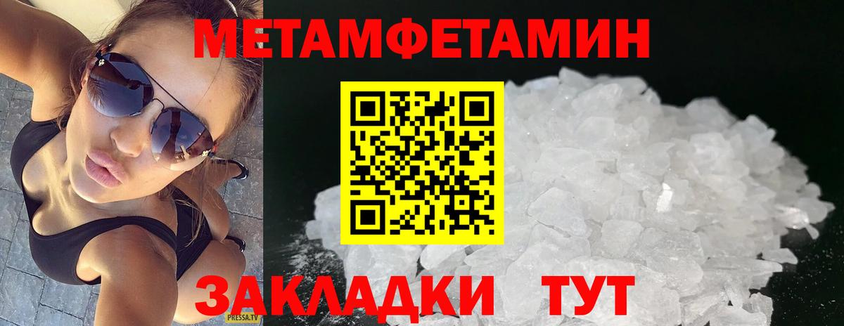 МЕТАМФЕТАМИН винт  Вход с VPN  МЕТАМФЕТАМИН винт  МЕТАМФЕТАМИН  Томск 