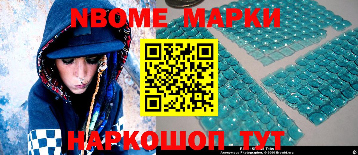 Марки NBOMe 1,5мг  купить наркоту  Марки N-bome  Томск  Вход с VPN  Марки NBOMe 1,5мг 