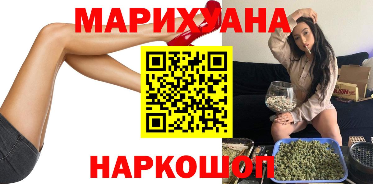 Бошки Шишки сатива Томск